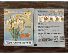 【濾掛咖啡】淺烘焙-衣索比亞-古吉-提波波卡處理廠-水仙【蜜處理】  濾掛式咖啡單包裝(12g) 充填氮氣保持新鮮