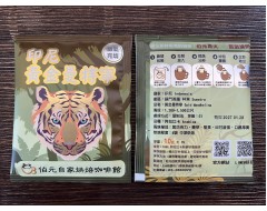 【濾掛咖啡】中深烘焙-印尼-蘇門答臘-黃金曼特寧-濾掛式咖啡單包裝(10g) 充填氮氣保持新鮮