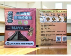 【濾掛咖啡】中烘焙-衣瓜地馬拉-微微特南果-瑪雅【水洗】濾掛式咖啡單包裝(10g) 充填氮氣保持新鮮