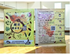 【濾掛咖啡】中深烘焙-精選黃金曼巴 (黃金曼特寧 + 巴西 喜拉朵)濾掛式咖啡單包裝(10g) 充填氮氣保持新鮮