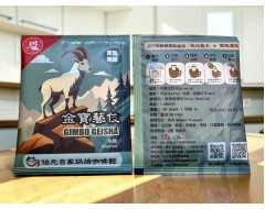 【濾掛咖啡】淺烘焙-衣索比亞-卡法-金寶村-藝伎【水洗】濾掛式咖啡單包裝(12g) 充填氮氣保持新鮮