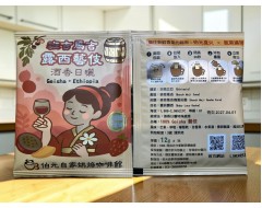 【濾掛咖啡】淺烘焙-衣索比亞-班奇馬吉-瑰夏莊園-寶貝露西-藝伎【酒香日曬特殊處理】  濾掛式咖啡單包裝(12g) 充填氮氣保持新鮮