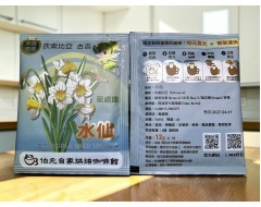 【濾掛咖啡】淺烘焙-衣索比亞-古吉-提波波卡處理廠-水仙【蜜處理】  濾掛式咖啡單包裝(12g) 充填氮氣保持新鮮