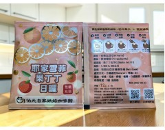 【濾掛咖啡】淺烘焙-衣索比亞-耶加雪菲-果丁丁合作社G1【日曬】濾掛式咖啡單包裝(12g) 充填氮氣保持新鮮