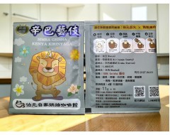 【濾掛咖啡】中淺烘焙-肯亞-奇里雅佳-辛巴處理站-藝伎【水洗】濾掛式咖啡單包裝(11g) 充填氮氣保持新鮮
