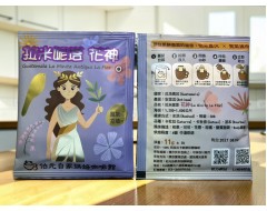 【濾掛咖啡】中淺烘焙-瓜地馬拉-安堤瓜-拉米妮塔 花神【水洗】  濾掛式咖啡單包裝(11g) 充填氮氣保持新鮮