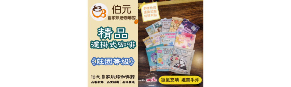 淺烘焙 果香微酸