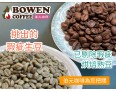 【伯元咖啡超值精選】中烘焙-公司用-核果拿鐵配方豆(咖啡拿鐵專用豆) 一磅咖啡豆 手工挑豆 新鮮烘焙