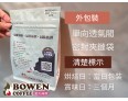 【伯元咖啡】淺烘焙-衣索比亞 西達摩 花貝果娜【黃蜜】半磅咖啡豆 手工挑豆 新鮮烘焙