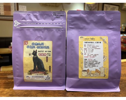 【伯元咖啡】淺烘焙-衣索比亞-芭絲特藝伎 / 紅圈計畫【日曬】半磅咖啡豆 手工挑豆 新鮮烘焙