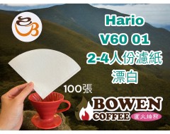  HARIO V60無漂白02濾紙110張(2-4人)