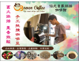 【伯元咖啡】中深烘焙-伯元經典義式配方豆 Bowen Blend Coffee Beans 半磅咖啡豆 手工挑豆 新鮮烘焙