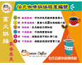 【伯元咖啡】中深烘焙-伯元經典義式配方豆 Bowen Blend Coffee Beans 半磅咖啡豆 手工挑豆 新鮮烘焙