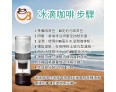 【伯元咖啡器具】Driver設計師冰滴款(600ml) 