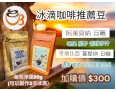 【伯元咖啡器具】Driver設計師冰滴款(600ml) 